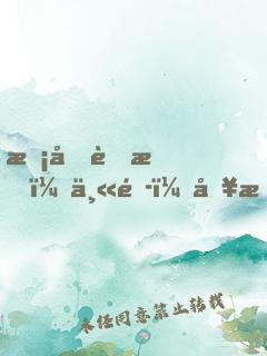 校園蜜愛：丫頭，入懷來！